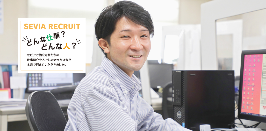 セビア経理　募集要項ヘッダー画像