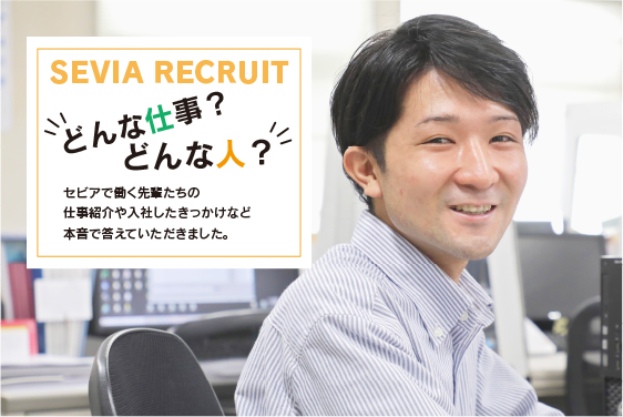 セビア経理　募集要項ヘッダー画像