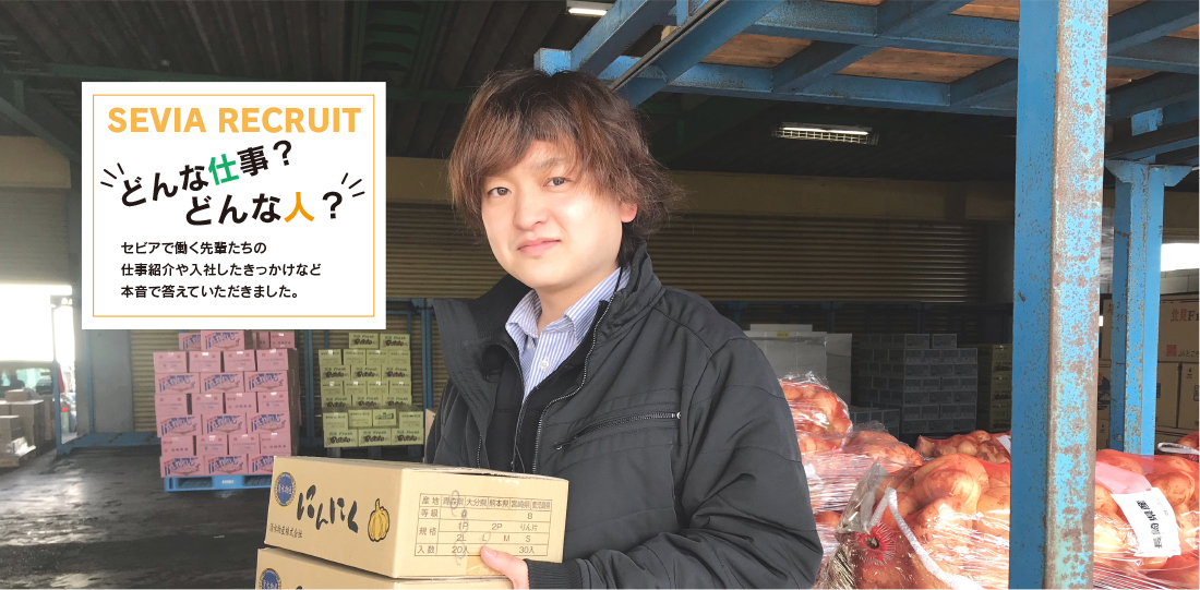 セビア工場　募集要項ヘッダー画像