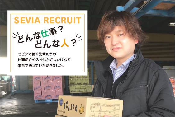 セビア工場　募集要項ヘッダー画像